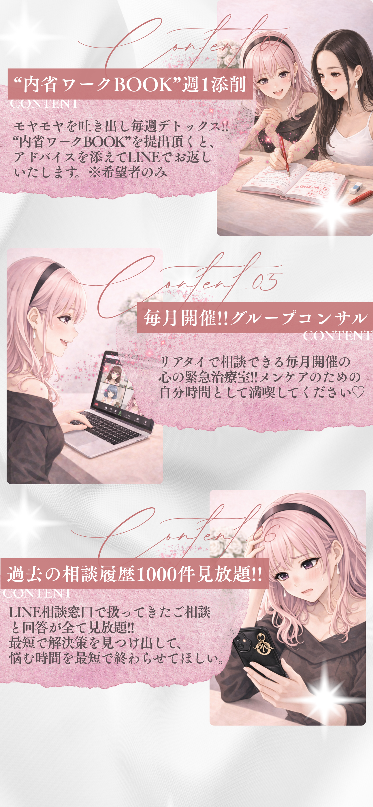 メンケアの学校