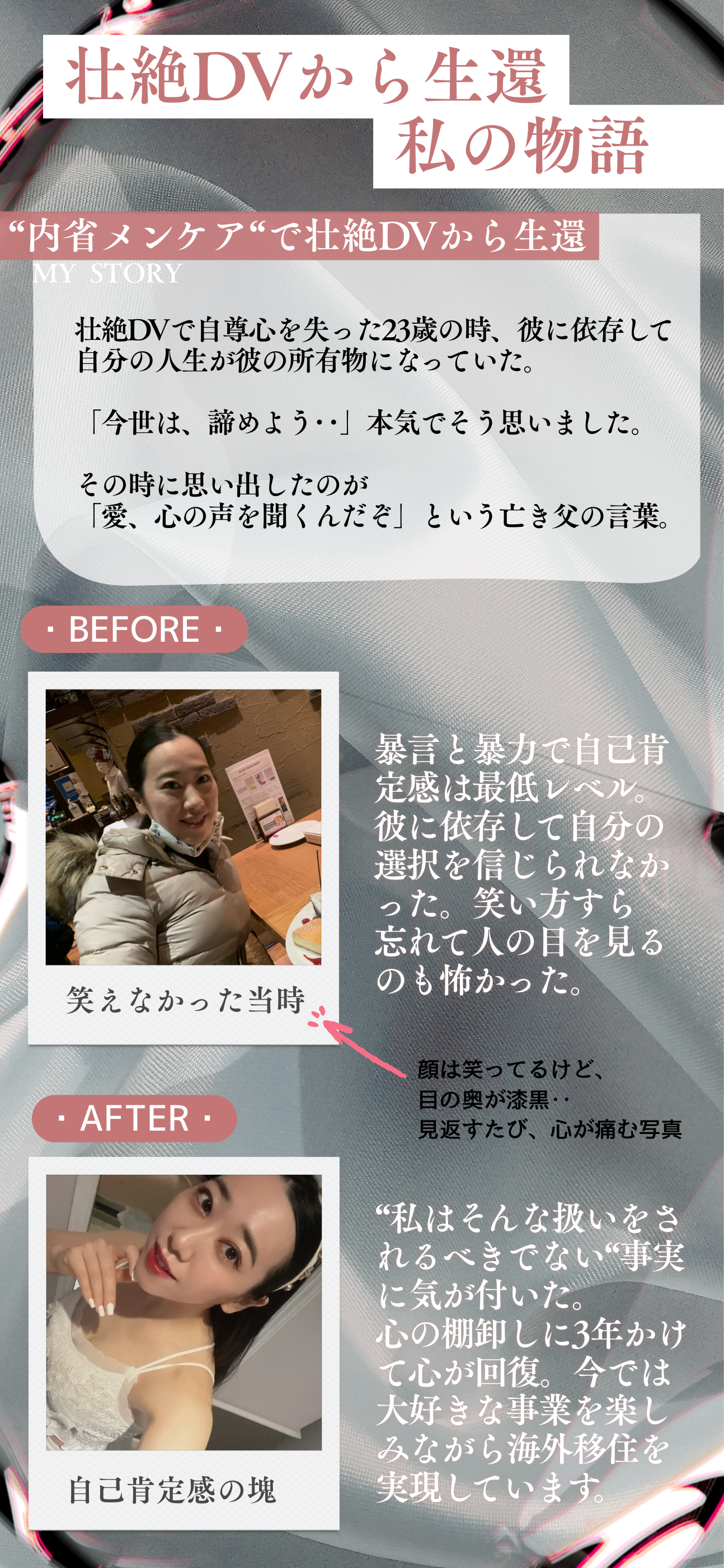 メンケアの学校