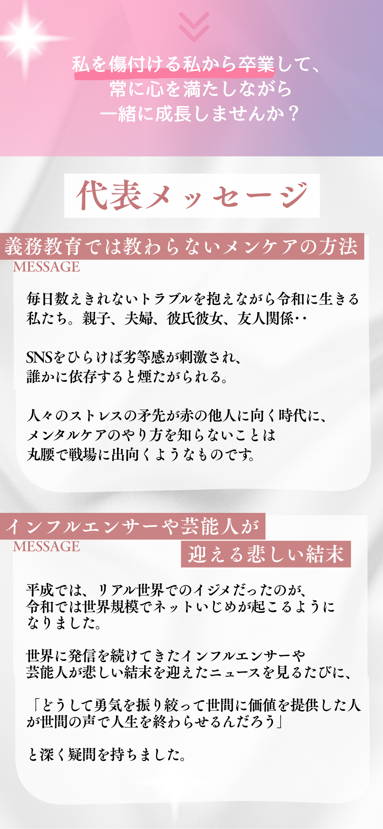 メンケアの学校