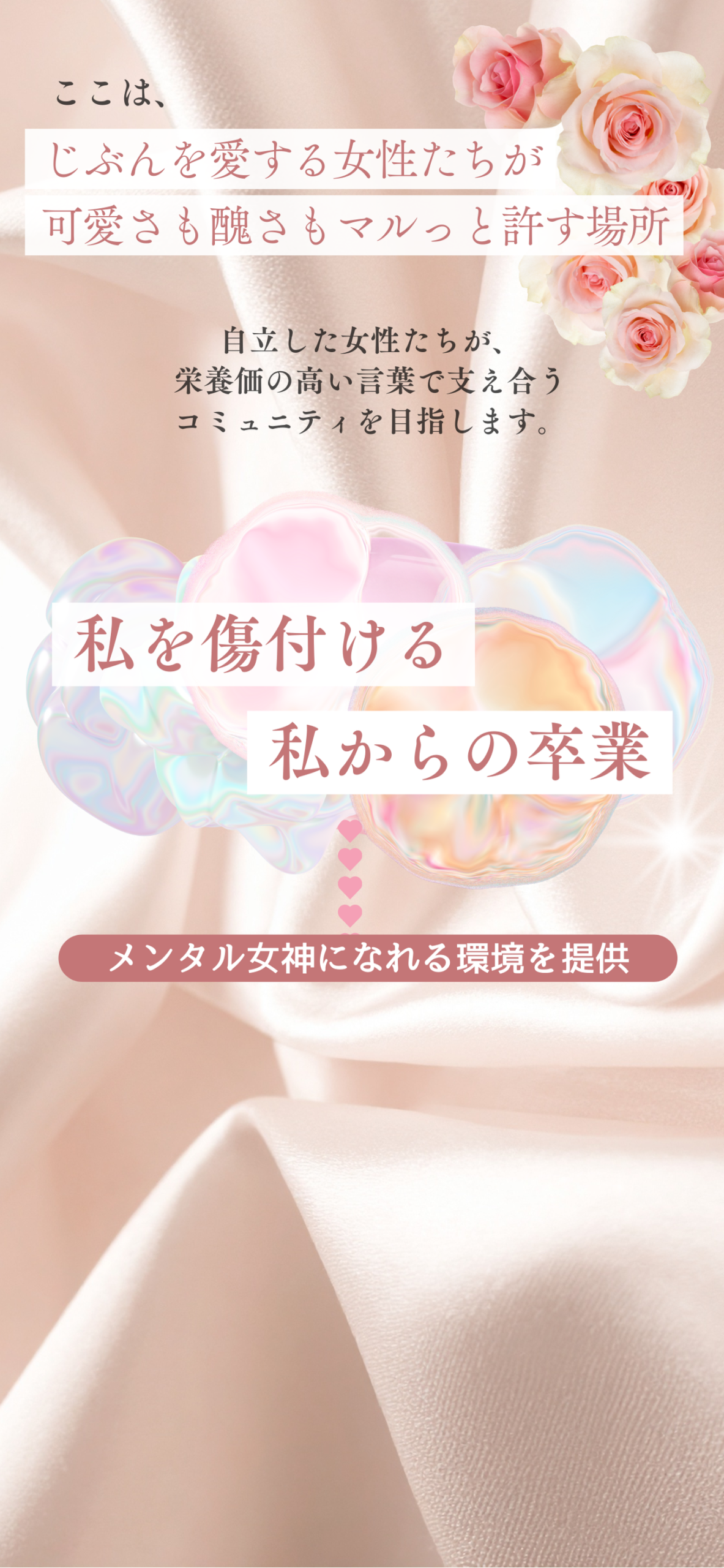メンケアの学校