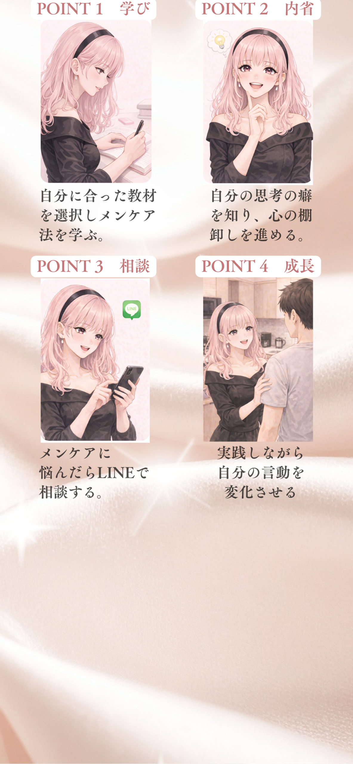 メンケアの学校